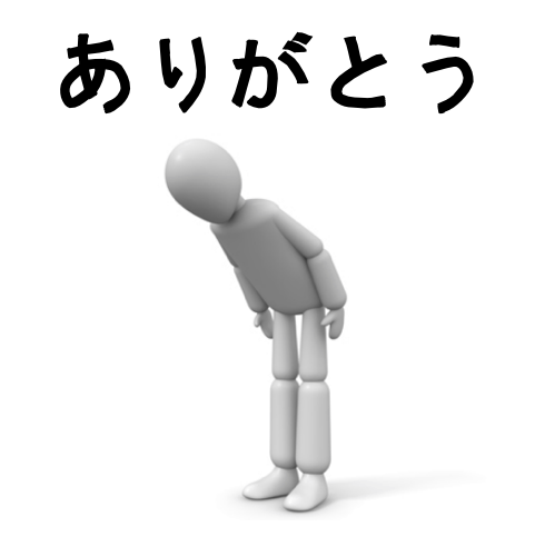 面談の最後はありがとうございます